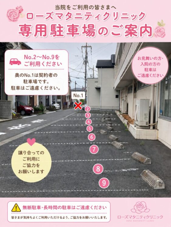 🚗 駐車場が増えました！第3駐車場のご案内